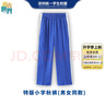 青青世界深圳校服小學(xué)生秋運長(cháng)褲（男女同款） 135 曬單實(shí)拍圖