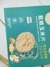 尚可詩尚可詩粗糧玉米片 海苔味芝士玉米味非油炸兒童健康小零食48g/盒 芝士味玉米片48g*2盒 曬單實(shí)拍圖