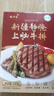 牧牛香【新疆上腦牛排】原切靜腌兒童牛排 燒烤食材 130g/片 贈黑椒醬 6片【黑胡椒上腦牛排】 曬單實(shí)拍圖