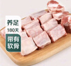 【180天白豬】冰鮮豬肋排（帶軟骨）400g 曬單實(shí)拍圖