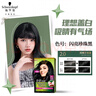 施華蔻（Schwarzkopf）怡然染發(fā)霜2.0/9閃亮珍珠黑 染發(fā)劑植物染發(fā)膏黑色一洗黑男女蓋白 曬單實(shí)拍圖