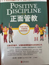 【當當正版】正面管教修訂版 簡(jiǎn)·尼爾森 讓數百萬(wàn)孩子、父母和老師受益終身的經(jīng)典之作 樊登李玫瑾推薦 親子家教家庭教育教養育兒管教方法圖書(shū) 正面管教套裝7冊含正面管教工具卡【7冊】 曬單實(shí)拍圖