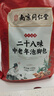 南京同仁堂中老年人專(zhuān)用泡腳中藥包祛寒驅(qū)濕三伏天舒筋活血化瘀安神助眠足浴 1袋40包裝【升級(jí)28味草本藥材】 曬單實(shí)拍圖