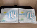 北京同仁堂蒸汽眼罩葉黃素蒸汽熱敷眼罩緩解眼疲勞睡眠專(zhuān)用熱敷按摩護眼貼 【50片裝】決明子金銀花蒸汽眼罩 曬單實(shí)拍圖