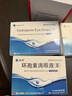 茲潤(rùn)  環(huán)孢素滴眼液(Ⅱ）0.4ml*5支*6板/盒 曬單實(shí)拍圖