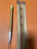 上海周虎臣毛筆吳昌碩定制筆大楷書法行書草書大字羊兼毫湖筆 曬單實拍圖
