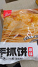 糧全其美手抓餅原味100g*20片裝健康早餐卷餅 培根火腿烤腸伴侶早餐半成品 曬單實拍圖