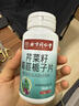 福記坊北京同仁芹菜籽菊苣梔子片120片可搭茯苓菊苣梔子片檸檬酸泡騰片痛風(fēng)尿酸高降產(chǎn)品使用 曬單實(shí)拍圖