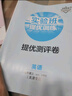 2025秋實(shí)驗班提優(yōu)訓練七年級英語(yǔ)上冊天津專(zhuān)用外研版WY版 天津初一實(shí)驗班七年級上冊英語(yǔ)同步練習冊學(xué)霸必刷題 曬單實(shí)拍圖