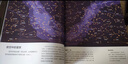 宇宙全書: 國家地理新視覺指南（2020年全國優(yōu)秀科普作品獎，中國科學(xué)院優(yōu)秀科普圖書獎，2021年江蘇省第十二屆優(yōu)秀科普圖書獎） 曬單實拍圖
