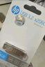 惠普256GB Type-C USB3.2 Gen1 手機電腦U盤x206c 全金屬雙接口 多功能學習辦公優(yōu)盤 曬單實拍圖