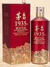 茅臺(tái)（MOUTAI）貴州 飛天53度 醬香型53度 飛天出口版 53度 500mL 2瓶 茅臺(tái)1935 曬單實(shí)拍圖