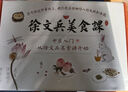 徐文兵美食課系列（主食萬(wàn)歲+1+2+3+4+5）（套裝共6冊） 知名中醫專(zhuān)家 百萬(wàn)暢銷(xiāo)書(shū)作者 徐 曬單實(shí)拍圖