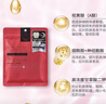 皇后的秘密面膜保濕補水保濕修護緊致提亮煙酰胺嫩膚煙酰胺亮白嫩膚 紅色7片 曬單實拍圖