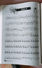 【現貨速發(fā)】24孔復音口琴教材 口琴自學(xué)教程書(shū)輕松自學(xué)口琴掃碼看視頻 初學(xué)成人學(xué)生口琴簡(jiǎn)譜十孔教學(xué)口琴零基礎初學(xué)者入門(mén)教材 曬單實(shí)拍圖