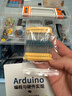 arduino UNO學(xué)習套件 uno r3開(kāi)發(fā)板 米思齊單片機入門(mén)圖形化編程物聯(lián)網(wǎng)【配套B站UP主視頻】 arduino頂配豪華版推薦（帶主板）送紙質(zhì)教程書(shū) 曬單實(shí)拍圖