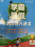 2025秋新版 學(xué)霸的暑假 計算大通關(guān)數(shù)學(xué)二升三銜接人教版RJ 二年級數(shù)學(xué)暑假作業(yè)計算口算復(fù)習(xí)預(yù)習(xí)資料 曬單實拍圖