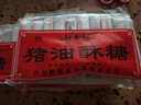 繁華蘇州特產老字號桂香村老式正宗傳統(tǒng)酥糖手工黑芝麻豬油麻酥糖董糖 豬油酥糖 5包*330g 曬單實拍圖