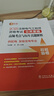注冊電氣工程師基礎考試教材2025供配電發(fā)輸變電公共基礎專業(yè)基礎用書教材歷年真題試卷含2024年紙質真題高頻考點2025年全套自選 供配電：2官方教材+2高頻考點+2歷年真題 曬單實拍圖