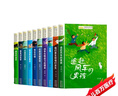 獲獎兒童文學(xué)作家書(shū)系全套10冊正版圖書(shū) 小學(xué)生三四年級課外閱讀必讀書(shū)籍 語(yǔ)文老師推薦經(jīng)典書(shū)單 五六年級上下冊看的兒童文學(xué)讀物書(shū)目追趕風(fēng)車(chē)的男孩 雨街的貓王一梅全國優(yōu)秀獲獎作家童書(shū) 曬單實(shí)拍圖