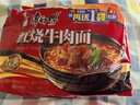 康師傅 方便面 經(jīng)典紅燒牛肉面五連包104g*5袋 泡面袋裝速食 方便食品 曬單實拍圖