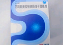 衛(wèi)艾寧 艾司奧美拉唑鎂腸溶干混懸劑 20mg* 7袋/盒 曬單實(shí)拍圖