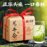 音朗茶葉綠茶 明前龍井茶 2025新茶春茶濃香型豆香茶葉自己喝紙包250g 曬單實拍圖
