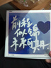 暢印 文字愛心diy鉆石畫手工制作粘貼學生前程似錦男孩女孩擺臺粘貼畫 前程似錦未來可期 全套材料包【18*18cm】 曬單實拍圖