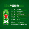 喜力經(jīng)典500ml*24聽(tīng)整箱裝 喜力啤酒Heineken京東自營(yíng) 曬單實(shí)拍圖
