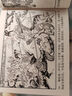 連環(huán)畫(huà)漫畫(huà)小人書(shū)四大名著(zhù)全套珍藏版精裝老版經(jīng)典懷舊兒童繪本童書(shū)小學(xué)生一二三四五六年級歷史故事西游記水滸傳紅樓夢(mèng)三國演義 楊家將【8冊】 曬單實(shí)拍圖