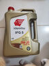 出光（IDEMITSU）全合成機油IFG5 SP/GF-6A  0W-20汽車發(fā)動機 IFG5 0W-20 4L小保養(yǎng)套餐 曬單實拍圖