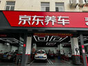 京東養(yǎng)車 單次車輛外觀清洗 轎車/SUV/MPV通用 全國可用 曬單實拍圖