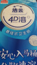 潔云衛(wèi)生紙 4D溶+懸掛式廁紙3層300抽*4提 L碼水溶隨心掛抽紙巾代卷紙 曬單實拍圖