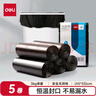 得力（deli）5卷(150只)辦公生活垃圾袋45*55cm 垃圾分類(lèi) 辦公用品 黑色33070 曬單實(shí)拍圖