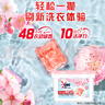 奧妙桃桃春日除菌洗衣凝珠50顆洗衣球 除菌除螨 鮮花精油 三合一 曬單實(shí)拍圖