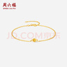 周六福  黃18K金手鏈女金珠手飾彩金簡(jiǎn)約飾品送女生七夕禮物T 16+3cm尾鏈（0.63g-0.72g） 曬單實(shí)拍圖