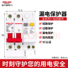 德力西電氣空開斷路器空氣開關(guān)漏電保護器DZ47sLE 2P 25A 曬單實拍圖