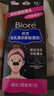碧柔（Biore）女士竹炭清潔鼻貼去黑頭粉刺 撕拉式鼻膜10片裝 女友禮物 曬單實拍圖