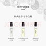 蒂普提克（Diptyque）回購(gòu)券 會(huì)員專享香氛香水試用（香水香氛小樣2ml*3）玫瑰無(wú)花果 曬單實(shí)拍圖