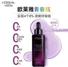 歐萊雅膠原精粹水130ml小蜜罐水護(hù)膚品套裝爽膚水乳補(bǔ)水保濕七夕禮物 曬單實(shí)拍圖