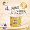 清風【李昀銳同款】有芯卷紙原木金裝 4層加厚140克*27卷 衛(wèi)生紙 整箱 曬單實拍圖