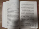 制度·言論·心態(tài)——《明清之際士大夫研究》續(xù)編 趙園作品 博雅英華 曬單實(shí)拍圖