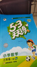 53天天練三年級(jí)下冊(cè) 套裝共4冊(cè) 語(yǔ)文+數(shù)學(xué)人教版 2025春季 贈(zèng)小學(xué)日記本+演練場(chǎng) 開(kāi)學(xué)季 曬單實(shí)拍圖