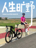 迪卡儂騎行褲騎行服男公路車(chē)自行車(chē)雙箭頭騎行內褲背帶短褲 ROUBAIX 車(chē)隊版騎行服 XL 曬單實(shí)拍圖