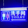 LED燈發(fā)光洗手間指示牌廁所衛(wèi)生間吊掛式亞克力雕刻字標(biāo)識(shí)牌定制 左箭頭洗手間藍(lán)光 35x19cm 曬單實(shí)拍圖