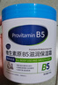 BEAUTY NOTES維生素B5大白罐保濕面霜滋潤護膚防干裂身體乳凡士林乳霜500g 曬單實(shí)拍圖