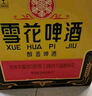 雪花啤酒【50萬(wàn)+人已購】經(jīng)典沈陽(yáng)老雪 640ml*12瓶 經(jīng)典醇厚 中秋送禮 曬單實(shí)拍圖