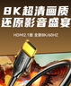 山澤HDMI線2.1版 5米 8K60Hz 4K240Hz筆記本電腦電視顯示器投影儀高清視頻連接線 HG-50 兼容HDMI2.0 曬單實(shí)拍圖