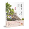 葉廣芩童書(shū)系列-耗子丫丫的故事（三本套裝） 課外閱讀 閱讀 課外書(shū)   曬單實(shí)拍圖