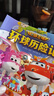 超級飛俠環(huán)球歷險(xiǎn)記第14季 套裝全6冊彩繪注音版 動(dòng)畫片繪本圖畫故事書幼兒園卡通書籍拼音 曬單實(shí)拍圖